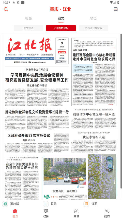 截图3