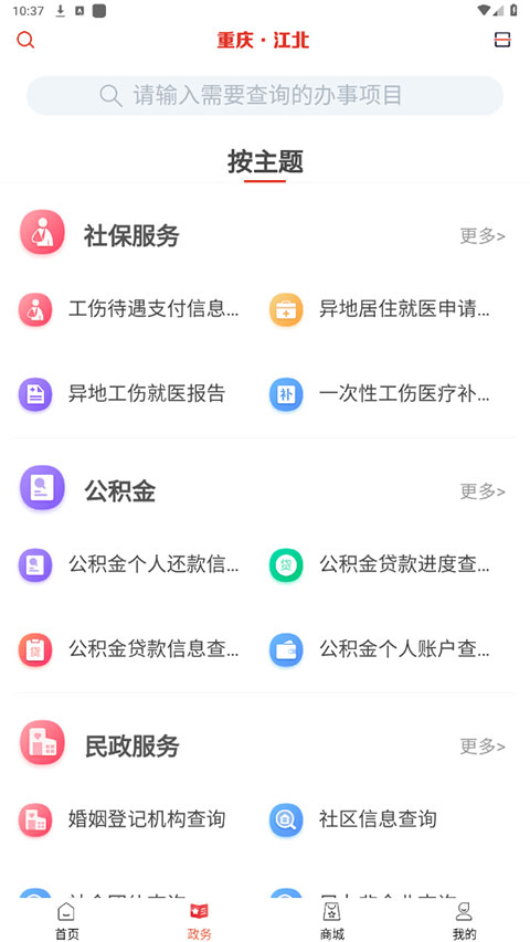 截图5